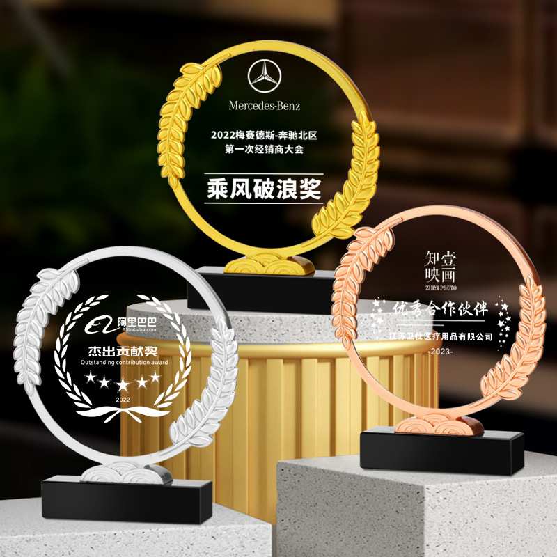 新款金属麦穗奖牌奖杯创意企业年会优秀员工颁奖刻字纪念品礼品