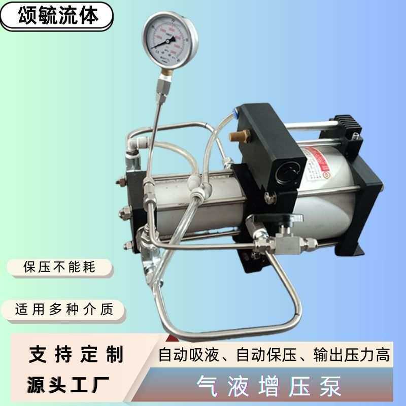颂毓HSD-156气液增压泵氦气增压泵单头气驱液体增压泵设计