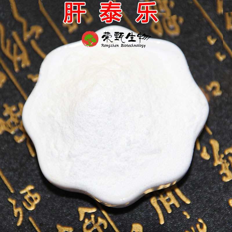 葡醛内酯99% 葡萄糖醛酸内脂 量大从优 荣甄生物 现货包邮