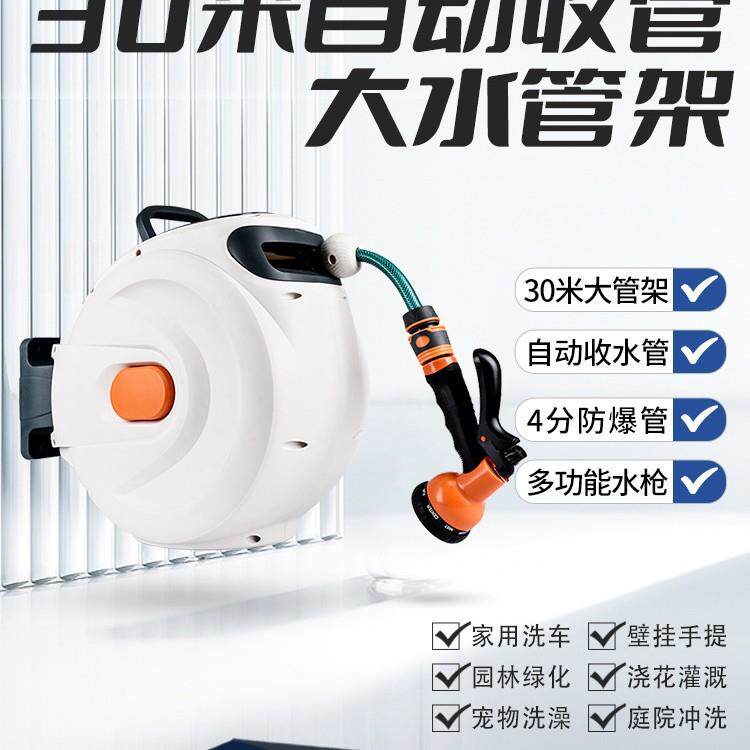 家用20米自动收管水管架高压洗车水枪软管冲洗浇花园林卷管器30米