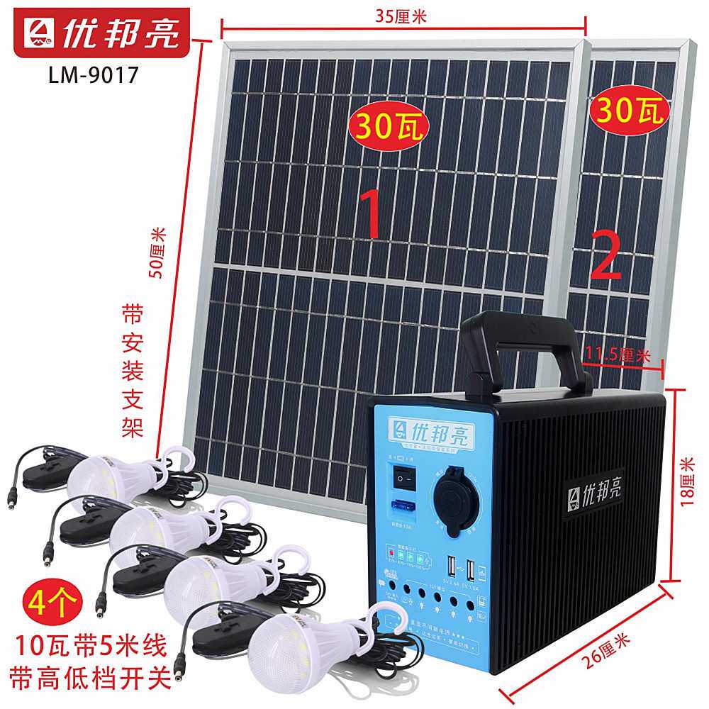 YOBOLIFE优邦亮太阳能灯带12V点烟器输出双太阳能板双倍电池快充