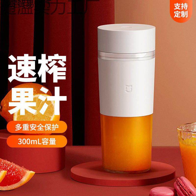 随行便携榨汁杯果蔬榨汁机一代水果户外露营电动充电果汁机