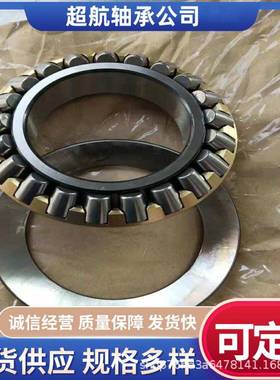 推力滚子轴承29416E 29417E 29418E 29420E