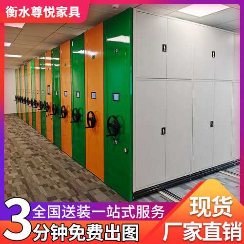 档案室密集柜智能电动密集架轨道移动办公室文件柜财务资料柜带锁