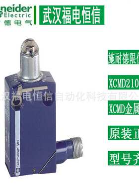 Telemecanique原装行程/限位开关金属封装 模块组合XCMD2102C12