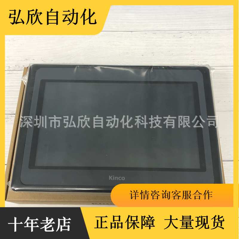 原装Kinco步科触摸屏MT4532T 10.1寸人机界面现货