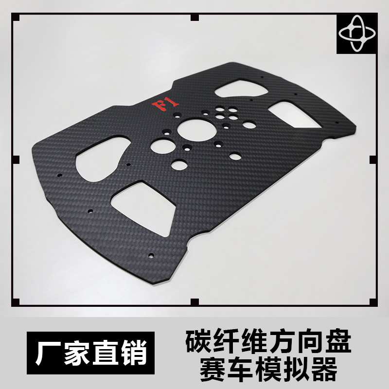 碳纤维方向盘赛车模拟器魔爪 改装F1 碳纤维替换盘PC游戏快拆