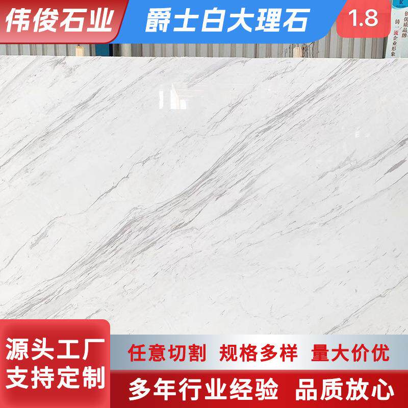 爵士白大理石客厅砖背景墙奢石防滑地砖2380*1850通体大理石瓷砖