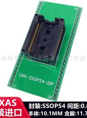 TSOP54/DIP54测试座CTP054-089AB烧录座TSSOP54 SSOP54内存座