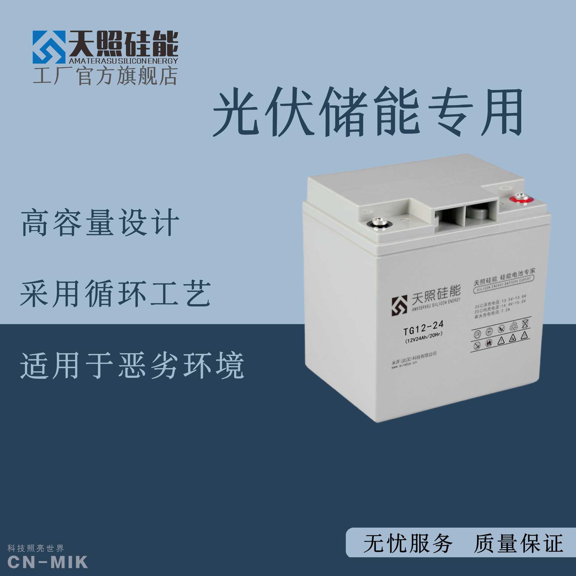 天照硅能蓄电池12V24Ah电瓶家用UPS太阳能发电系统12伏蓄电池