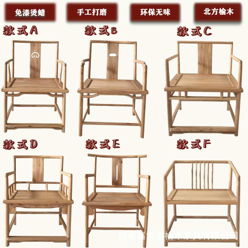 新中式实木茶椅中式椅子靠背椅餐椅榆木官帽椅禅意圈椅太师椅扶手