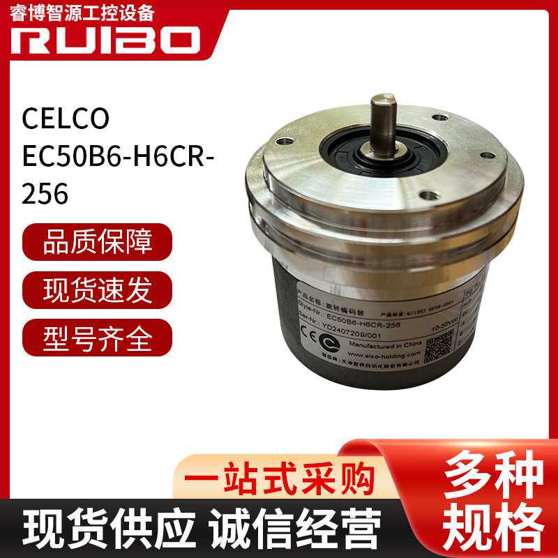 宜科 ELCO旋转编码器EC50B6-H6CR-256接触式旋转编码器EC50B6供应
