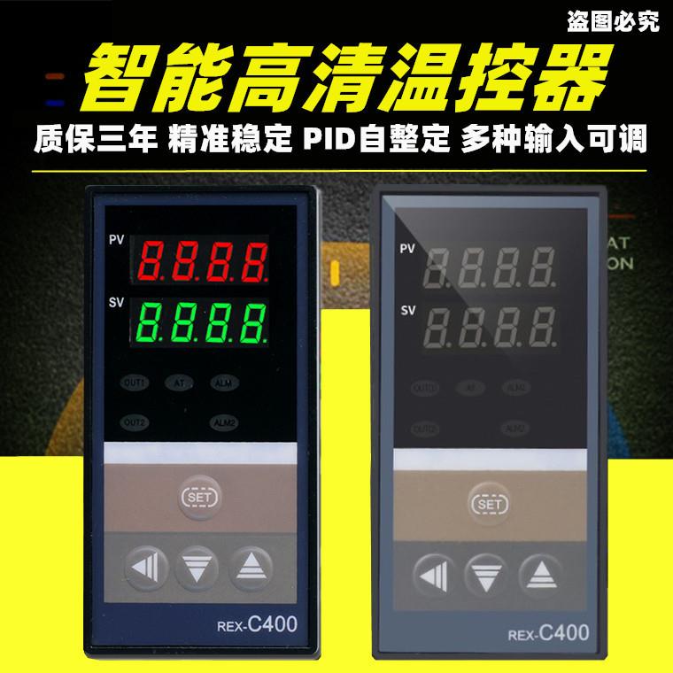 全智能温控仪 REX-C400温控器 PID上下限双报警REX-C400FK02-M*AB