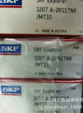 SKF轴承 SKF 3207A-2RS1TN9/MT33 3207A 3207轴承 SKF双列轴承