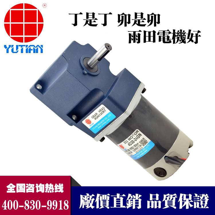 25W直流电机,25瓦直流有刷直角减速机4D25-12GN-18S