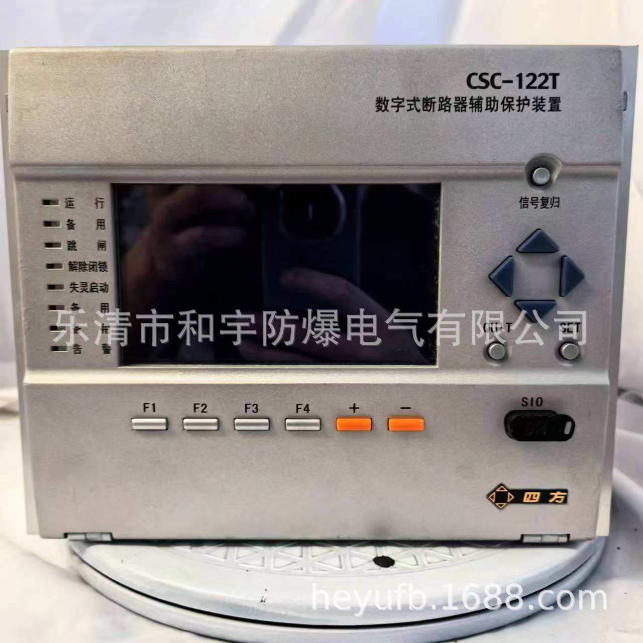 北京四方csc122t数字式断路器辅助保护装置CSC-211线路测控保护装
