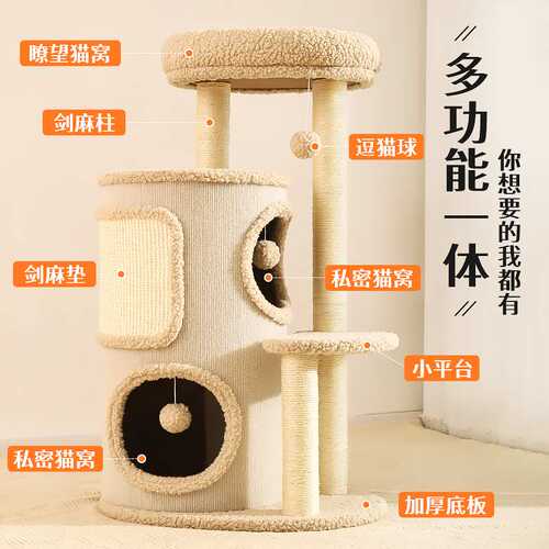 ?猫爬架家用小户型不占地树洞猫窝一体四季通用多层双层跳台剑麻