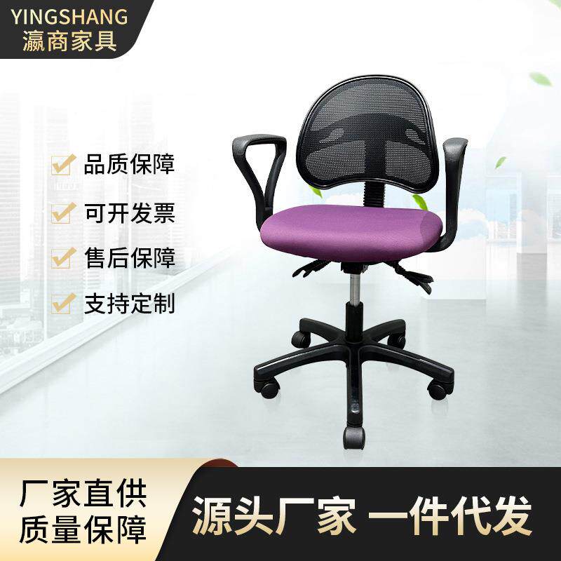 职员办公椅人体工学护腰椅子旋转升降家用电脑椅弓形网布靠背椅
