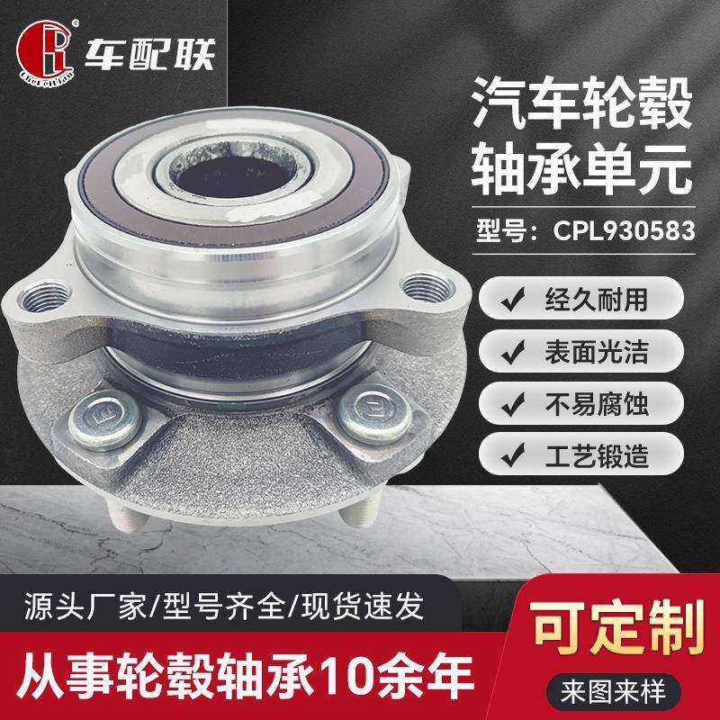三SL菱奕歌轮毂单元（前轮）3885A012