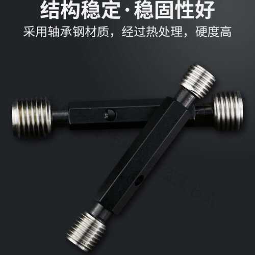 哈量螺纹塞规M2 M3 M4 M5 M6 M7 M8 M10 通止规公制螺纹6H6G精度