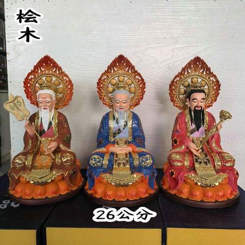 桧木雕彩绘款道家天神三清神像元始天尊灵宝天尊道德天尊供奉摆件