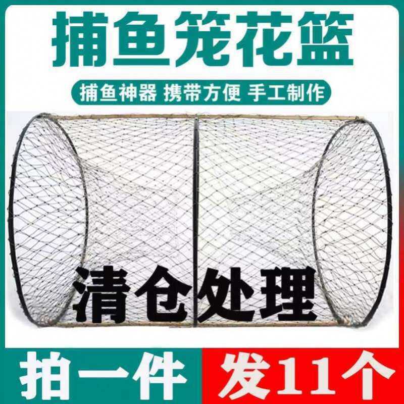 花篮鱼笼笼花蓝渔网甲鱼笼鳖笼圆形自动折叠抓鲫鱼工具黑鱼