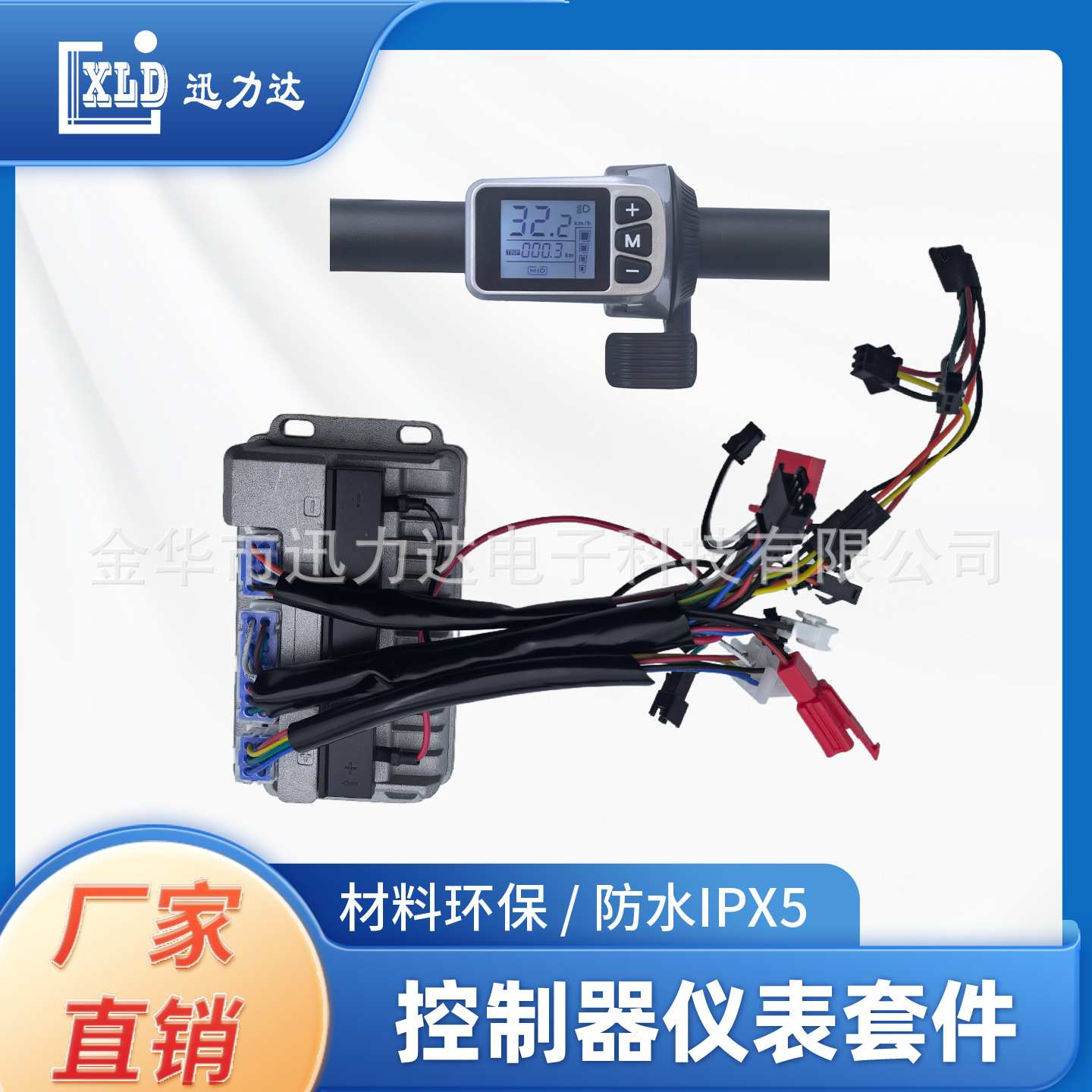 电动车无刷电机控制器铸铝壳仪表调速套件500W-124DX指拨(PM)