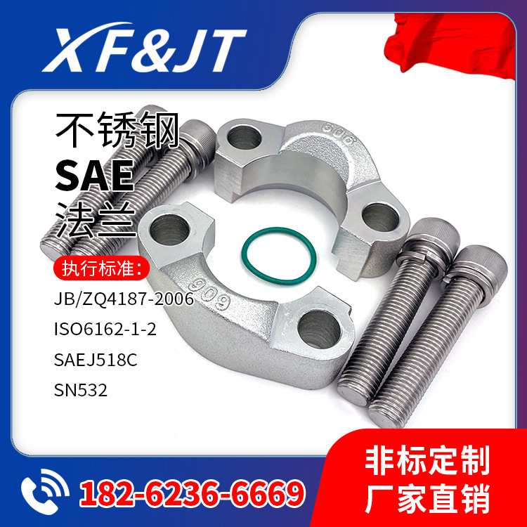 现货SFV系列SAE法兰/SN532/JB/ZQ4187-2006 sae分体法兰