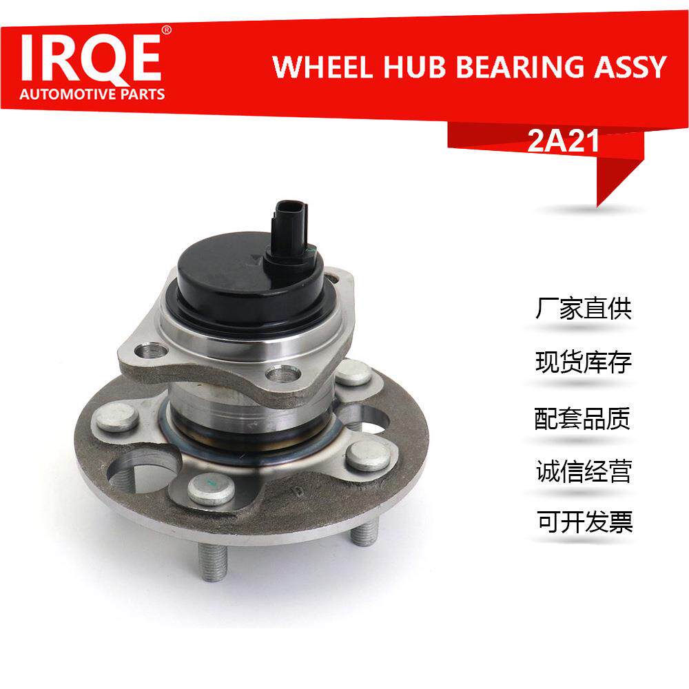 厂家供应汽车后轮轴承单元轴头总成42450-02140 适用于丰田RAV4
