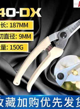 ars爱丽斯进口140dx园林园艺工具剪刀修枝剪整枝剪修树枝果树剪