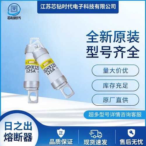 25LKB100B  25LKB125B  25LKB150B  25LKB175BHINODE日之出熔断器