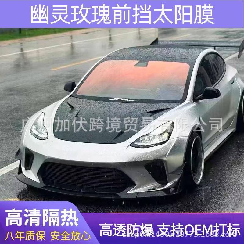 汽车太阳膜汽车隔热膜前挡炫彩防晒汽车玻璃膜改色膜Car film