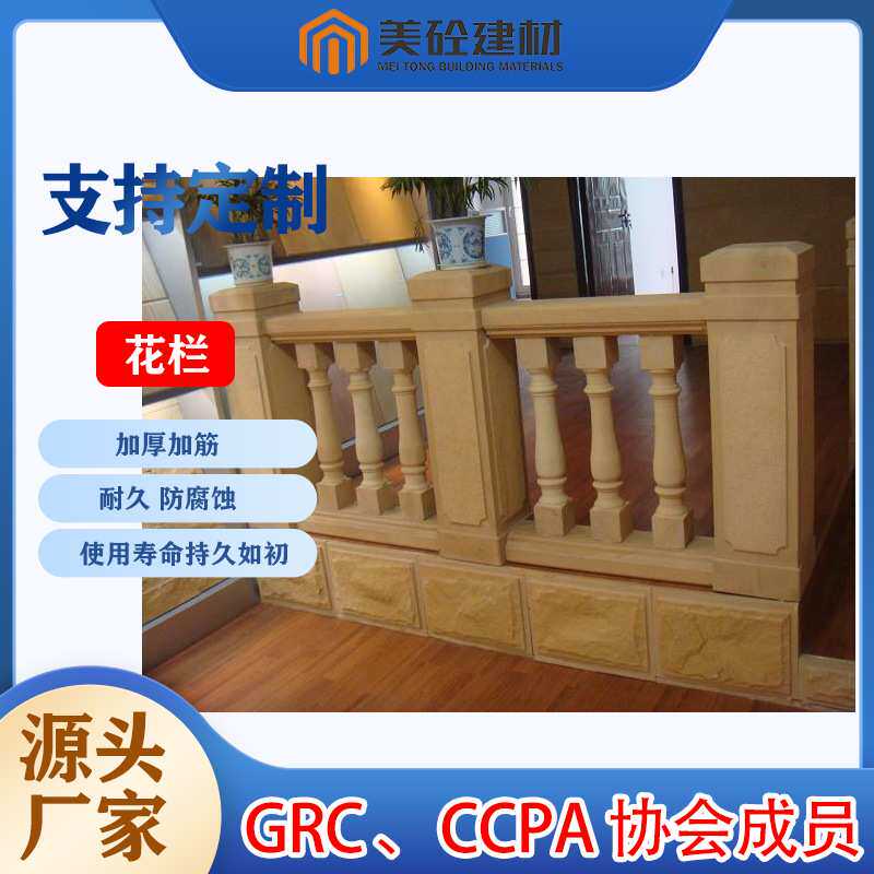 GRC花栏eps装饰线条构件园林别墅庭院景观雕塑grc建材厂家直销