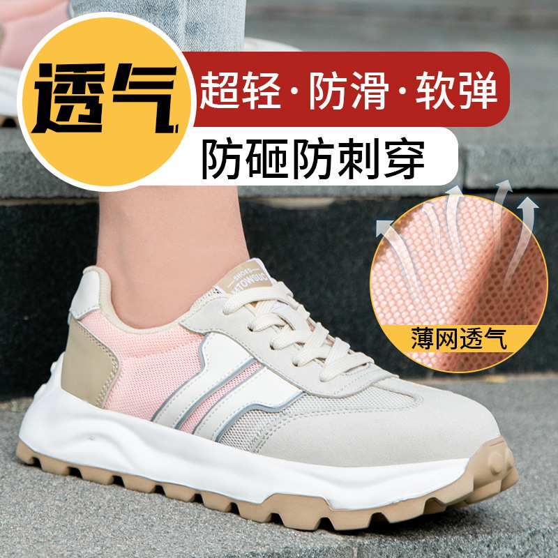 新款女士劳保鞋女防砸防刺穿轻便软底工作鞋钢包头透气小码安全鞋