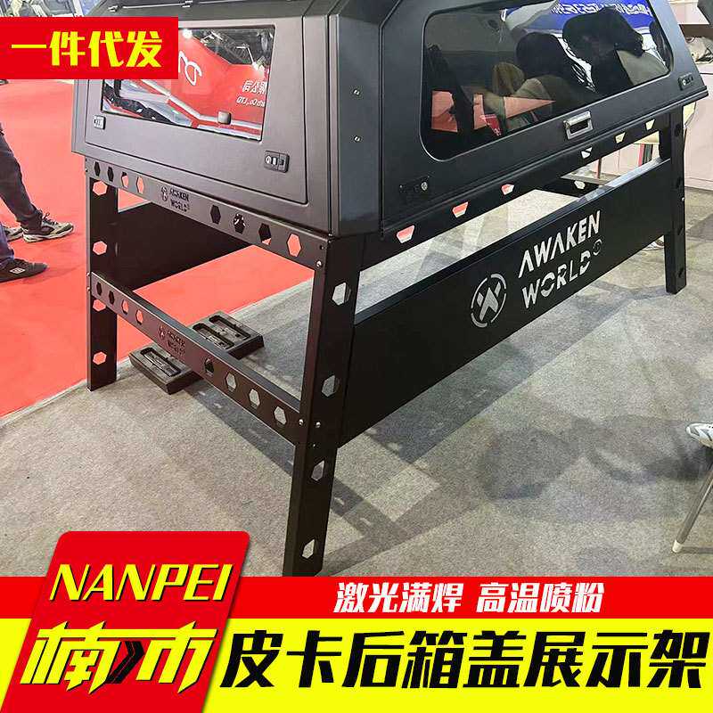 皮卡车通用锰钢碳钢后箱盖高盖保险杠引擎盖卷帘支撑架几字形货架