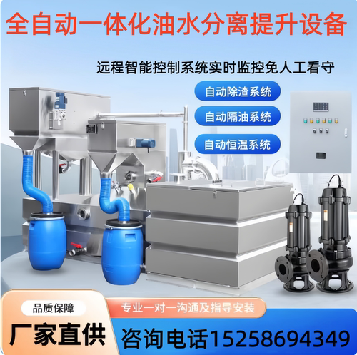 全自动一体化隔油油水分离器设备