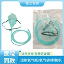 医用吸氧面罩适用氧气瓶 氧气袋通用老人孕妇家用一次性 制氧机