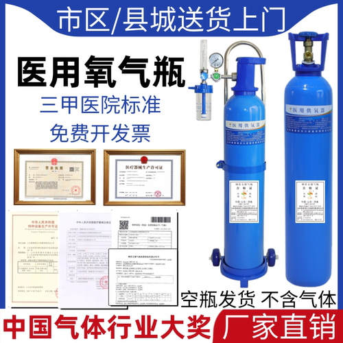 【中国气体行业大奖】医用氧气瓶