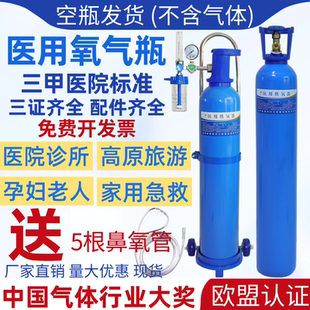医用氧气瓶10升15升20升40升氧气罐高原车载诊所老人孕妇便携式