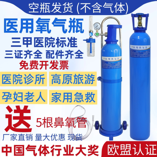医用氧气瓶10升15升20升40升现货