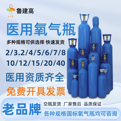 医用氧气瓶厂家直销现货量大优惠