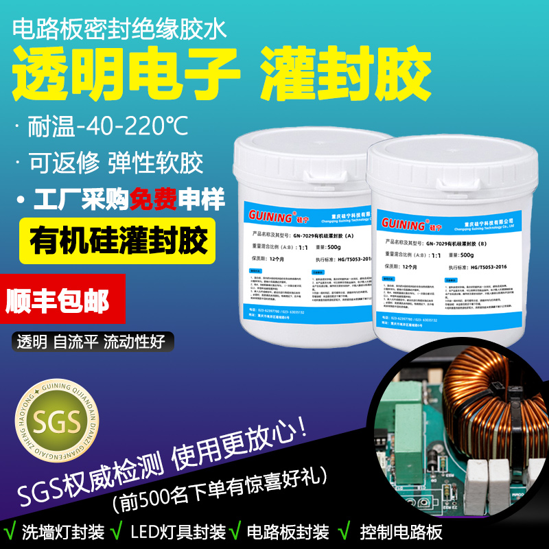 GUINING柔性软胶硅胶量大优惠