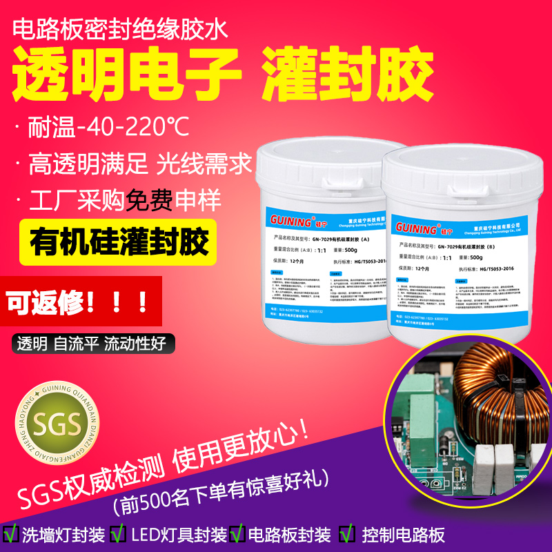 防水绝缘耐高温硅胶胶水免费开票