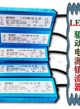 通用XD-E1014J驱动电源led平板灯镇流器bvno集成吊顶照明灯变压器