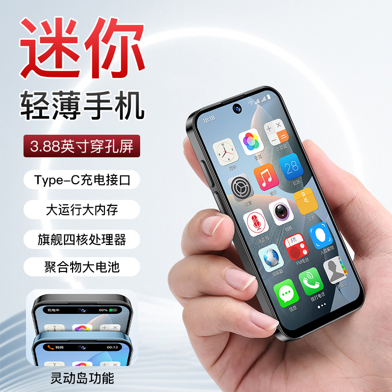 XS19Pro迷你智能手机可微信支付