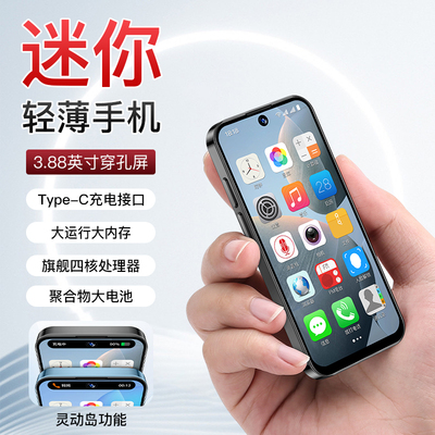 XS19Pro迷你智能手机可微信支付