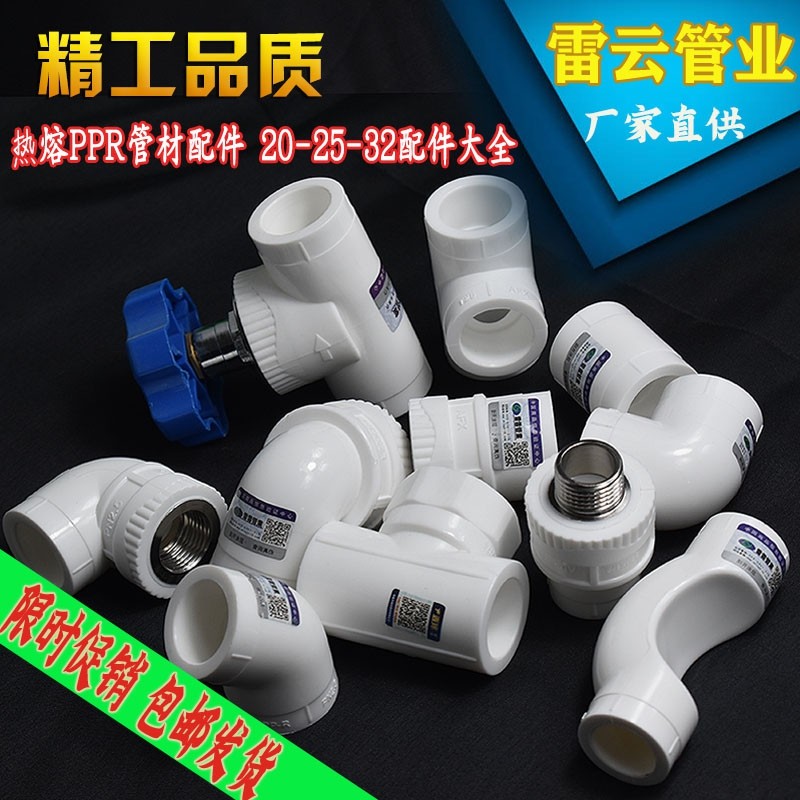 过桥PPR管材4分6分水管过桥弯1寸连接管件20 25 32热熔焊接配件