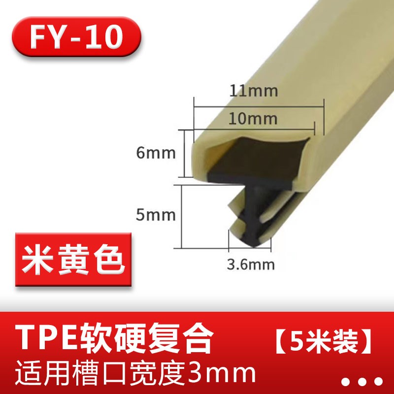 FY软硬复合木门卡槽防撞条隔音条酒店房门缝隙R密封条静音条皮条