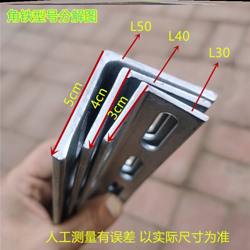 万能l型角钢有孔货架角钢材料组装鞋架J带孔多孔角铁热镀锌三角铁