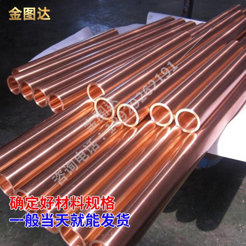 紫铜管壁厚0.2外径1.5-8精抽T2毛细小红铜N管空心厚薄壁半硬高纯